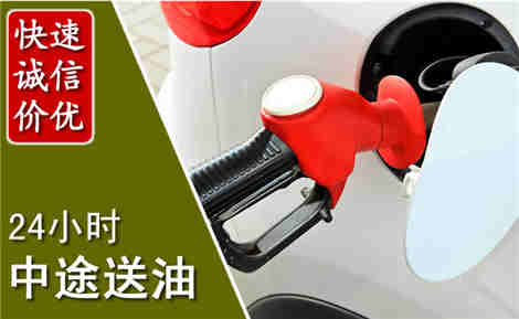 榆社中途送油场景与案例