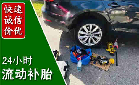 榆社流动补胎场景与案例