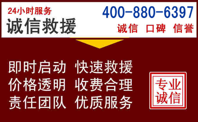 榆社汽车救援