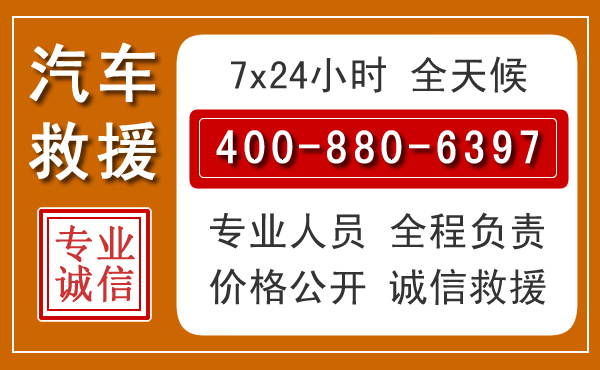 榆社汽车救援电话.jpg