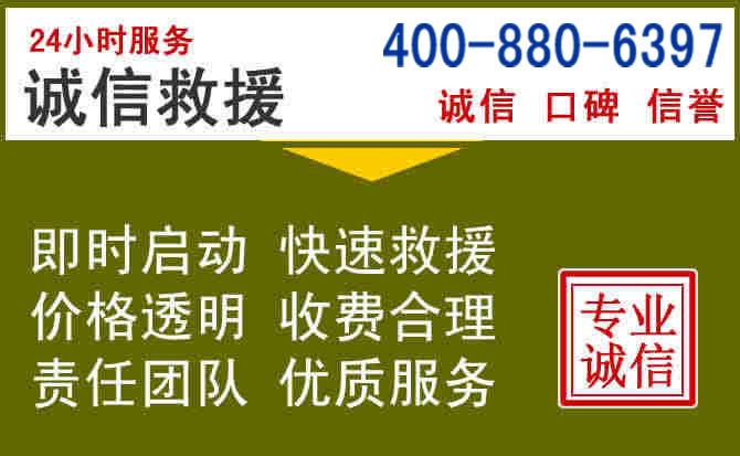 榆社汽车救援电话