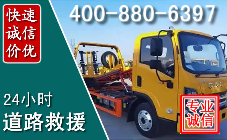 榆社道路救援电话