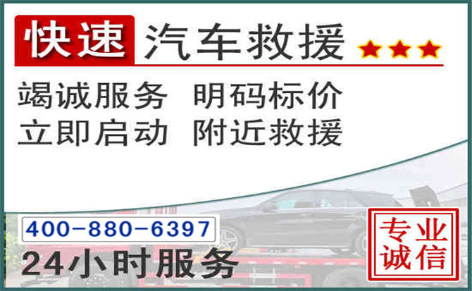 榆社长春拖车电话 榆社长春拖车电话