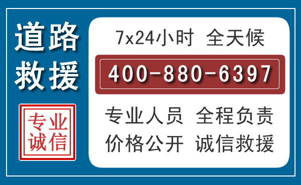 榆社长春拖车电话 榆社长春拖车电话
