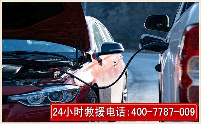 榆社汽车电瓶搭电救援电话